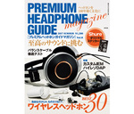 �u�v���~�A���w�b�h�z���K�C�h�}�K�W���vVol.8 �܂��Ȃ������I �w�b�h�z���Չ��Ő�s�̔�