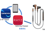 �p�C�I�j�A��Lightning�C���z���uRAYZ Plus�v�g�p�ŁuOnkyo HF Player�v�S�@�\�𖳏����p�\��