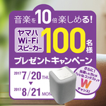 ���}�n�A���C�����X�X�s�[�J�[�uWX-010�v�����������SNS�L�����y�[��