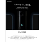 �I���L���[�AAI�Ɋւ�����g�݂��܂Ƃ߂����݃z�[���y�[�W���J��