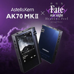 Astell&Kern�A����ŁwFate [HF]�x�R���{�́uAK70 MKII�v
