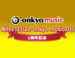 �����́ue-onkyo music�̓��v1���N�I �I���L���[�urubart DP-S1A�v��������L�����y�[���J��