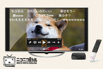 �j�R�j�R����A�V���[�v�gAQUOS�h��Android TV�Ή����f������niconico�A�v�����