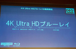 DEG�W���p���A4K��UHD BD�́u4K Ultra HD �u���[���C�v�\�L�𐄏��B����̕��y�g��ɂ����M