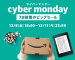 Amazon�A�e���r��Q�[���@�ȂǍň��l�Ŕ̔��u�T�C�o�[�}���f�[�Z�[���v12��8������B2,000�����p��