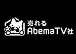 �C���^�[�l�b�g�e���r�V���b�s���O��Ёu�����AbemaTV�v���ݗ�