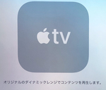 tvOS 11.2���J�BApple TV 4K�Ń_�C�i�~�b�N�����W��t���[�����[�g���u�R���e���c�ɍ��킹��v�Đ����\��