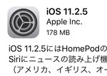 AbvAiOS 11.2.5񋟊Jn | HomePodT|[gAoOC