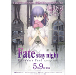 ����ŁuFate/stay night [Heaven�fs Feel]�v��Blu-ray/DVD��5��9������