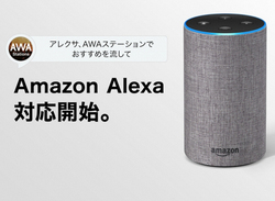 uANTAAWAXe[VŐlC̋Ȃ𗬂āvBAWAWI^~[WbNXL񋟊Jn