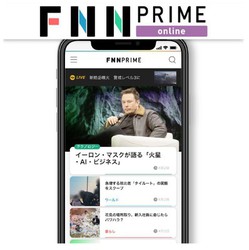 �w�߂��܂��e���r�x�Ȃǃt�W�e���r�ԑg�Ƃ��A�������f�W�^���j���[�X�T�[�r�X�uFNN.jp�v���C���I�����C���v