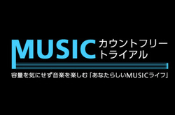 6�̒�z�����y�z�M���g������A�i��SIM�uOCN���o�C��ONE�v���J�E���g�t���[�g���C�A�����{