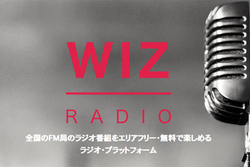 �S��39��FM���W�I�������Œ�����A�v���uWIZ RADIO�viOS�Ń����[�X