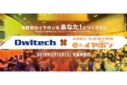 �I�E���e�b�N��e���C���z���A�V�C���z���́u���J���i����c�v�J�ÁB�Q�����[�U�[��W