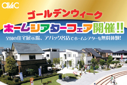 �A�o�b�N�AGW�̓��ʃC�x���g�u�z�[���V�A�^�[�t�F�A�v��S���e�X���Z��W����ɂĊJ��