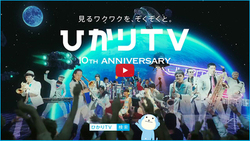 �Ђ���TV�A�X�J�p����360�x�f����AR�̌���p�ӂ���10���N�T�C�g�wEYE WANT MORE�x