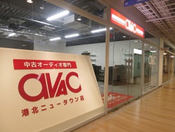 ���ÃI�[�f�B�I���̃A�o�b�N�`�k�j���[�^�E���X�A5��12���I�[�v��