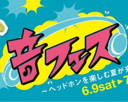 �\�j�[�̑S�w�b�h�z�����̌��ł���C�x���g�u���t�F�X�v�A�S��5�����̃\�j�[�X�g�A��