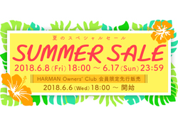 JBL/AKG���i�Ȃǂ������̔������u�ẴX�y�V�����Z�[���v�A�n�[�}�������ʔ̃T�C�g�ŊJ��