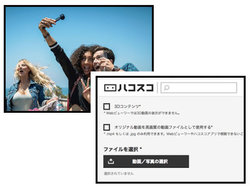 360�x�f���̎B�e���狤�L�܂ň�C�ʊтɍs����VR�z�M�\�����[�V�����u�n�R�X�RUP!�v