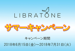 LIBRATONE�A�Ώې��i�w���Ōg�у|�[�`��C���[�N���[�i�[�����炦��L�����y�[��