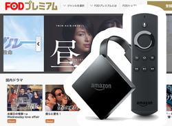 Amazon�uFire TV�v�A�t�W�e���r�̓���z�M�T�[�r�X��u�g���o�v�Ȃǂ����p�\��