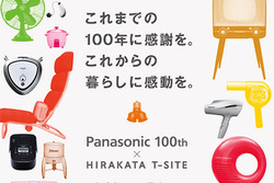 �p�i�\�j�b�N�A�g�n��100���N�h�t�F�A����E�����ɂĊJ�Ò��BTechnics Sound Trailer���o��