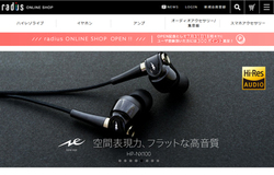 ���f�B�E�X�A�C���z����A�N�Z�T���[�̒��̃T�C�g�uradius ONLINE SHOP�v���J��