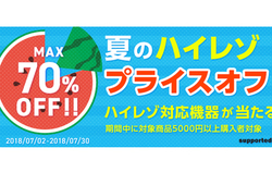 mora�A�n�C���]��1,000��i���ő�70���I�t�L�����y�[���B�n�C���]�Ή��@��v���[���g��