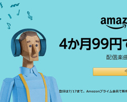Amazon Music Unlimited�A�������̃v���C�������99�~��4�����g����L�����y�[��