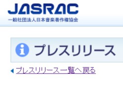 JASRAC�A���e������H�X151���Ǝ҂ɖ�������\������