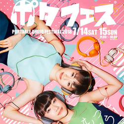 �u�|�^�t�F�X2018�� �����E�H�t���v��7��14���E15���ɊJ�ÁB�����O190�u�����h���Q���A����I���i������