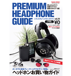 �v���~�A���w�b�h�z���K�C�hVOL.20�A�܂��Ȃ������z�z�J�n�I