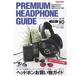 �w�v���~�A���w�b�h�z���K�C�hVol.20�x�D�]�z�z���I