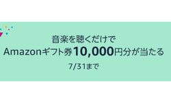 Amazon gy𒮂h ŃMtg10,000~BƓIAbv