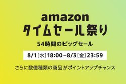 AmazonA8154Ԃ́u^CZ[ՁvJÁBV[v4KerEcho PlusȂǓ̔