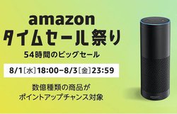 Amazon�u�^�C���Z�[���Ձv�A8��2������̂����������i�̓R�����I