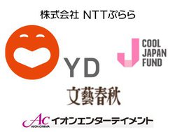 �N�[���W���p���@�\�Ȃ�5�ЁA���{�̉f���R���e���c�̊C�O�W�J���x������t�@���h�ݗ�