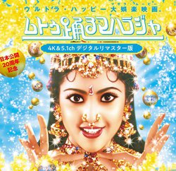 �f��w���g�D �x��}�n���W���x��4K��5.1ch�f�W�^�����}�X�^�[�ł�11��23����胊�o�C�o�����J