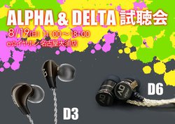 Alpha & Delta���i�����e���C���z�����É���{�X��8��19���ɊJ��