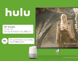 Hulu��Google�A�V�X�^���g�ɑΉ��A��������ō�i�̎w���Đ����\��