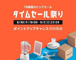 �uAmazon�^�C���Z�[���Ղ�v8��30������J�ÁBPlayStation VR��V���[�v��4K�t���e���r�Ȃ�