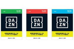 DAZN�A�N���W�b�g�J�[�h�Ȃ��Ŏ����v�����̎x�������ł���v���y�C�h�J�[�h��̔��J�n