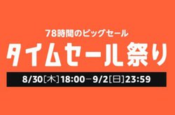 �uAmazon�^�C���Z�[���Ղ�v���{��18������J�ÁB�V���[�vBD���R�[�_�[��Echo Plus�ȂǓ����̔�