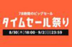 �uAmazon�^�C���Z�[���Ղ�v�A8��31���̓p�i�\�j�b�N��4K/HDR�e���r�⊮�S���C�����X�C���z���A�X�}�[�g�X�s�[�J�[�������I