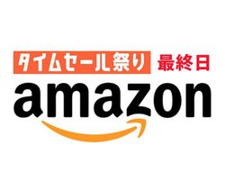 �uAmazon�^�C���Z�[���Ղ�v���傤�ŏI���I PS VR��Fire�^�u���b�g�A���@�\���S���C�����X�Ȃǖڋʏ��i����