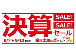 mW}ICŏTZZ[A60^4K gAQUOSh59%OFFȂǂi