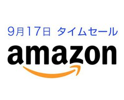 Amazon�^�C���Z�[���A9��17���͐ViPhone�ɂ��Ή��̏[�d��E�P�[�u���Ȃ�ANKER���i���ő�36��OFF