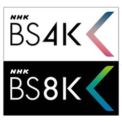 NHK�A12�������J�n�uBS4K�v�uBS8K�v�̔ԑg�Ґ��𔭕\�B���E����4K��ɐ����p�Ȃ�