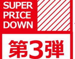 �m�W�}�I�����C���A���Z�Z�[����3�e�J�Ò��I �p�i�\�j�b�N��65V�^4K�L�@EL�e���r��59��OFF